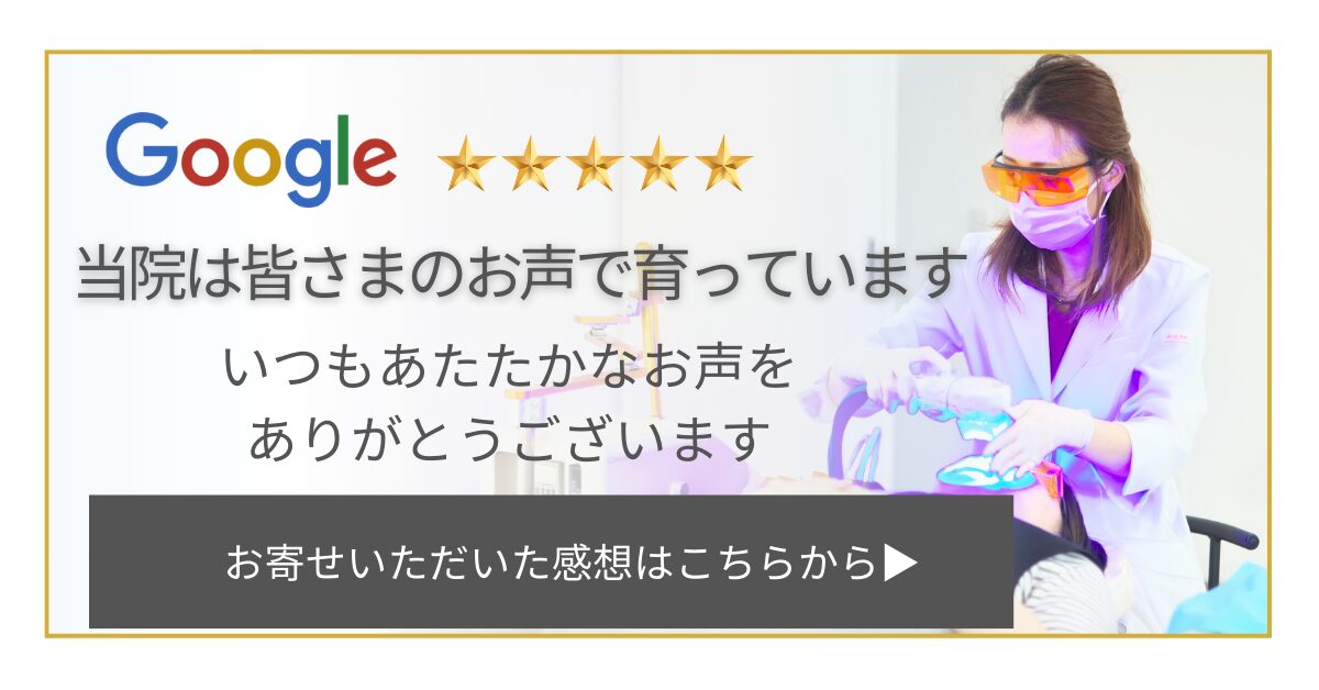 Googlel口コミバナー